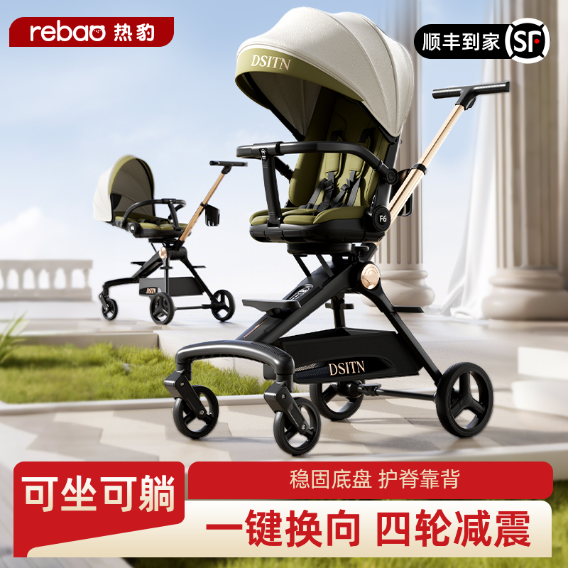 婴儿遛娃神器高景观可折叠四轮手推车宝宝四轮溜娃便携双向推车