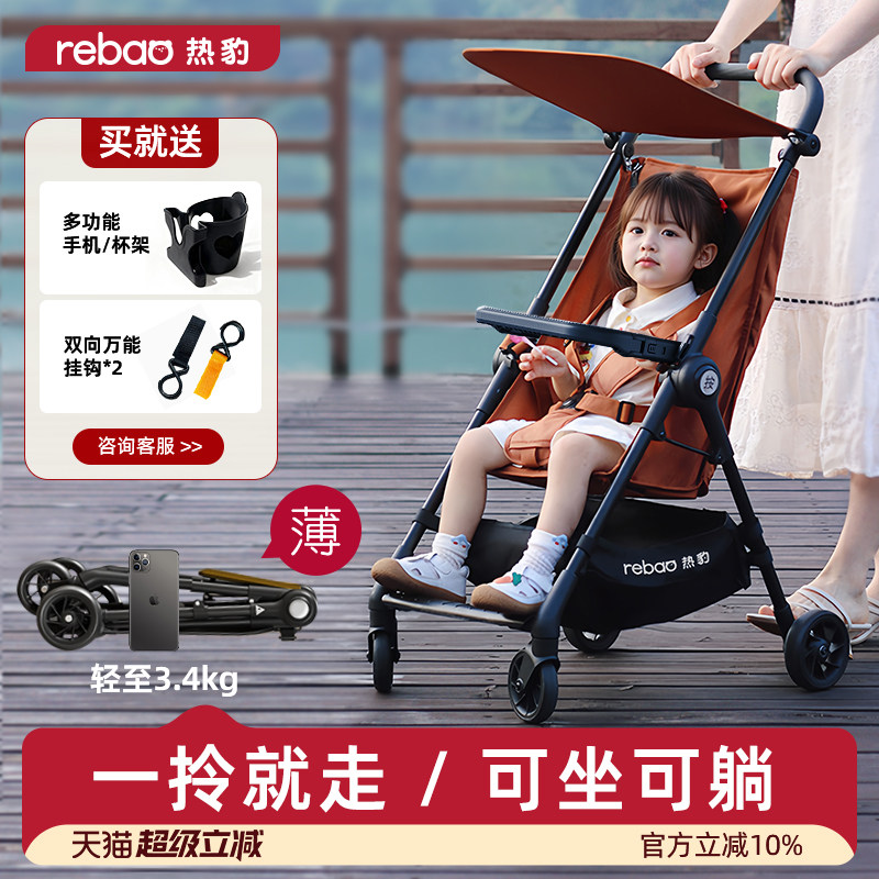 热豹T1能躺的口袋推车一键收车可坐可躺小型宝宝遛娃神器轻便折叠,婴童用品,四轮推车,淘宝优惠券,粉丝福利购,淘宝优惠卷