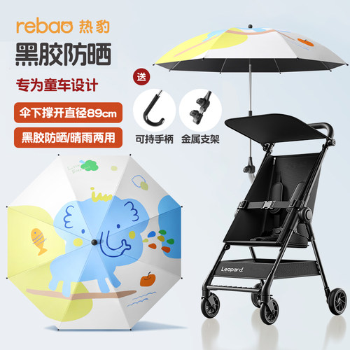 婴儿车遮阳伞宝宝推车雨伞遛娃神器防晒伞通用儿童车太阳伞三轮车