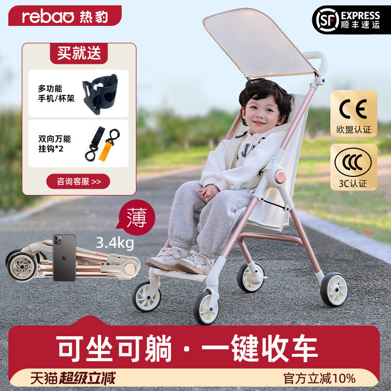 热豹T1口袋推车1岁以上宝宝外出可坐可躺轻便遛娃神器一键收车,婴童用品,四轮推车,淘宝优惠券,粉丝福利购,淘宝优惠卷