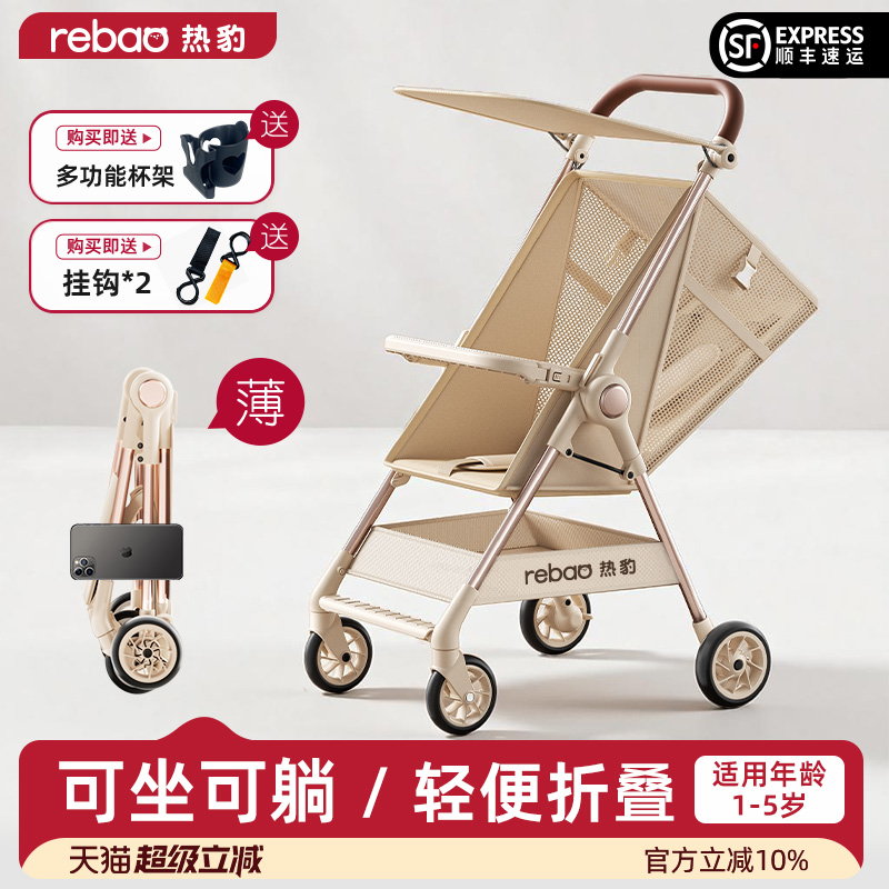 热豹T1口袋推车婴儿车可坐可躺