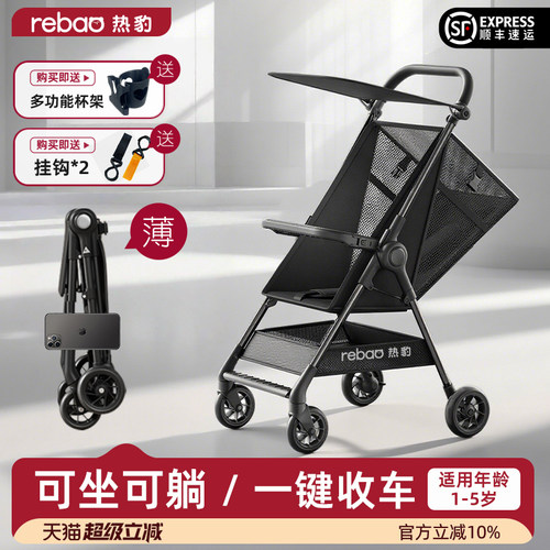 热豹T1婴儿手推车6个月以上宝宝轻便小巧可坐可躺口袋推车