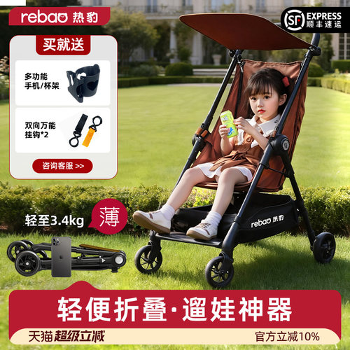 热豹T1婴儿口袋推车轻便可折叠一键收车可坐可躺简易遛娃神器