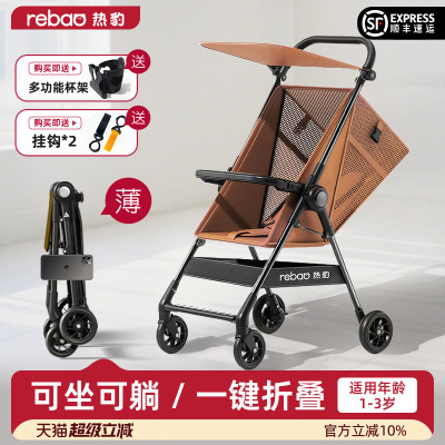 热豹T1婴儿推车可坐可躺轻便折叠0到3岁遛娃神器一键收车