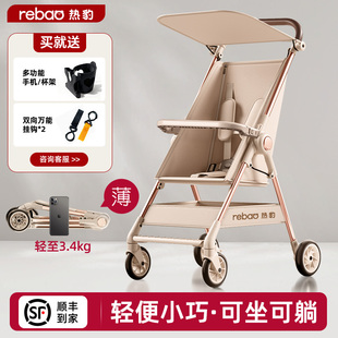 热豹靠背升级支撑板护栏扶手款遛娃神器可坐可躺婴儿旅行口袋推车