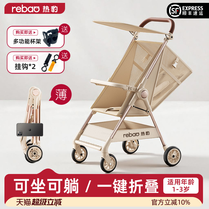热豹T1婴儿推车可坐可躺0到3岁遛娃神器轻便折叠一键收车