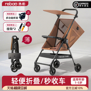 热豹T1儿童推车一键收车可折叠轻便可登机折叠宝宝旅行代步车