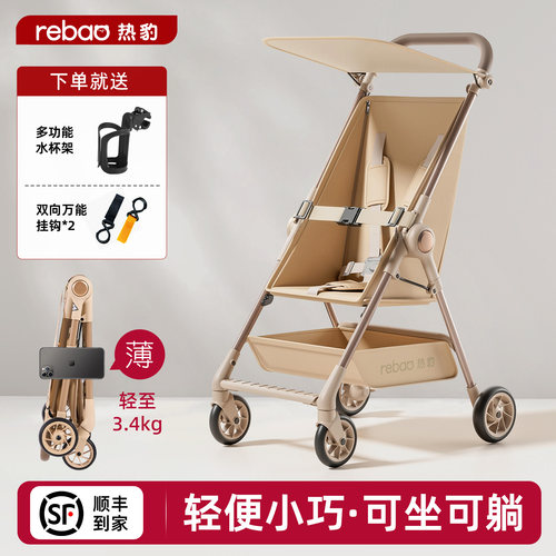 【可坐可躺一键收车】热销过万
