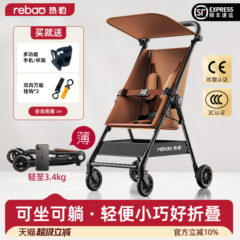 热豹婴儿遛娃神器推车小型轻便小巧可折叠六个月以上可坐可躺