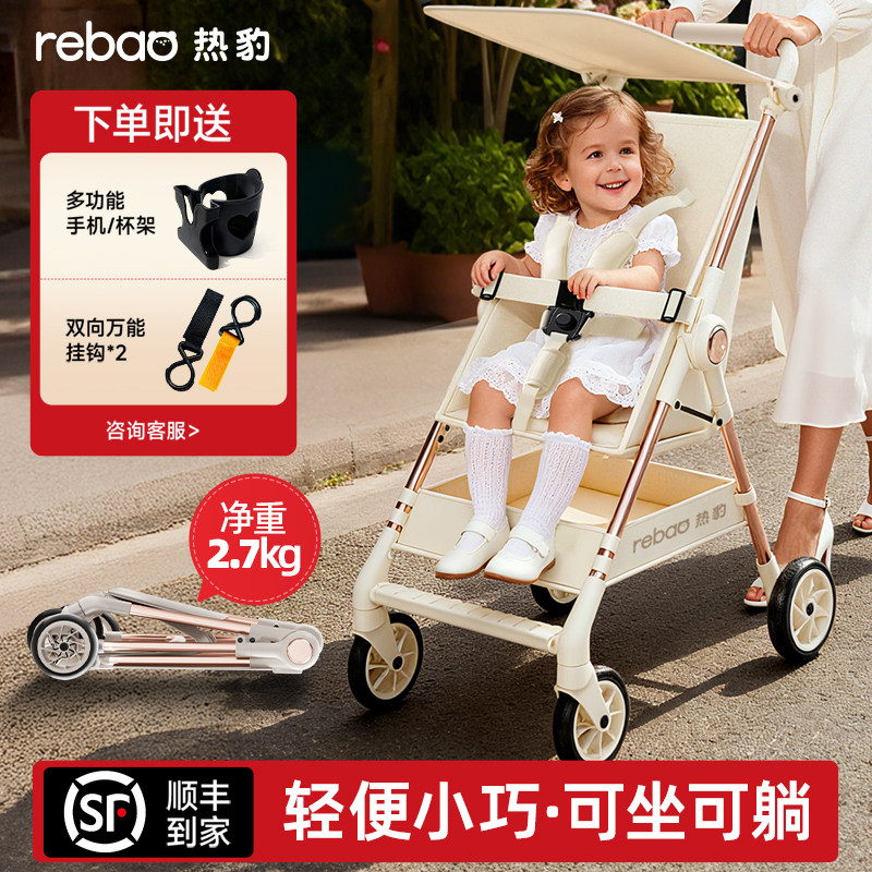 热豹可坐可半躺口袋遛娃推车轻便折叠可登机婴儿车宝宝外出方便车,婴童用品,四轮推车,淘宝优惠券,粉丝福利购,淘宝优惠卷