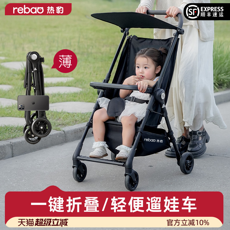 热豹T1遛娃推车小型外出方便宝宝推车轻便小巧便携式婴儿车可折叠,婴童用品,四轮推车,淘宝优惠券,粉丝福利购,淘宝优惠卷