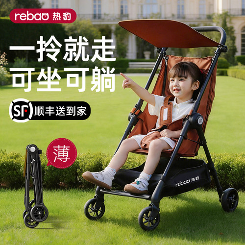 热豹口袋儿童推车轻便遛娃一键折叠婴儿便携外出简易推车可登机