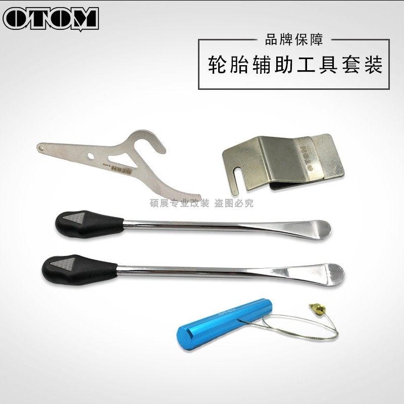 电动车摩托车扒胎工具补胎撬棍轮胎拆卸撬胎棒真空胎换胎神器OTOM