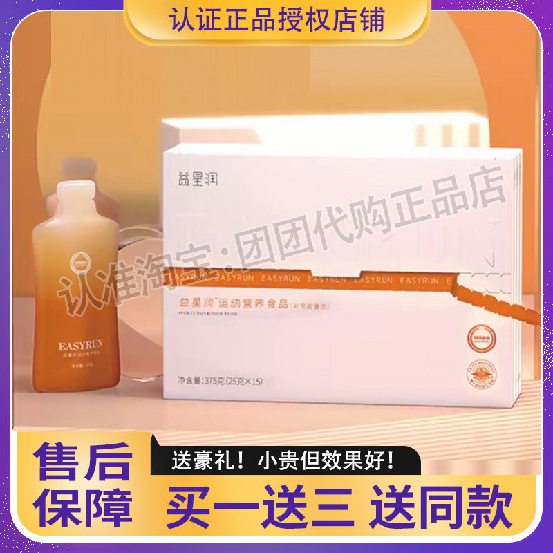 益星润益生菌酵素果饮正品微商同款爱乐膳优卡营养素