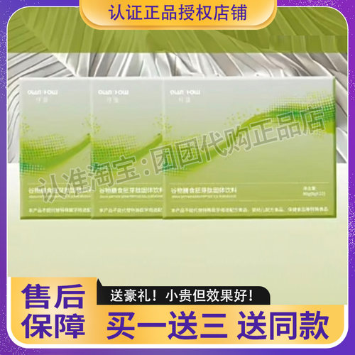 正品纤瘦谷物膳食胚芽肽固体饮料饱腹代餐粉纤瘦李欣然纤谷食光粉