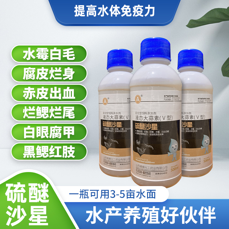 水产养殖专用鱼药水霉病专治白毛病烂身烂尾赤皮出血鱼塘杀菌消毒