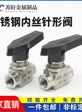 304/316不锈钢钢内丝球阀Q11SA仿美高压面板式G内螺纹直通仪表NPT