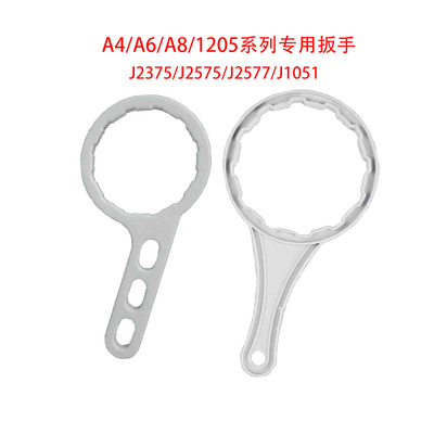 安吉尔净水器扳手滤桶扳手