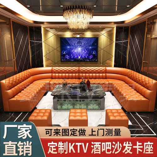 ktv沙发定制酒吧卡座包厢夜总会