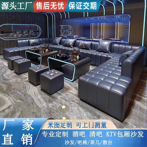 夜总会酒吧转角包厢ktv沙发茶几