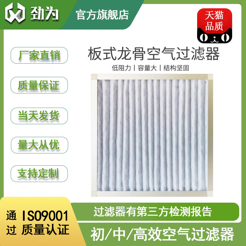 初效板式子母铝框空调过滤