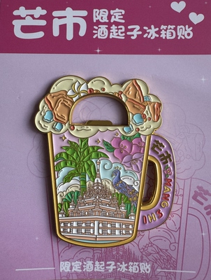 芒市冰箱贴1个金属礼品礼物伴手礼德宏银塔开瓶器酒起子正品