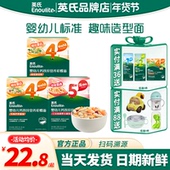 英氏意面宝宝辅食蝴蝶面婴儿面条英式 意面官方 旗舰儿童螺旋意面