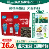 英氏海苔碎脆夹心拌饭儿童无添加色素零食英式 海苔送宝宝婴儿辅食