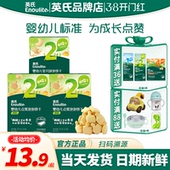 英氏点赞婴儿手指饼干儿童添加磨牙饼干零食英式 饼干旗舰宝宝辅食