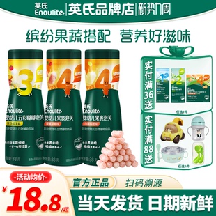 英氏小泡芙五彩嘟嘟婴儿泡芙球果裹英式 泡芙无添加盐旗舰宝宝零食