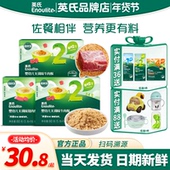 英氏肉酥猪肉牛肉蓬松拌饭婴儿添加宝宝调味料英式 肉蓬松官方辅食