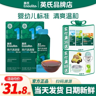 清清葆宝宝辅食儿童 英氏清清葆奶粉伴侣清清宝婴儿清清宝儿童英式