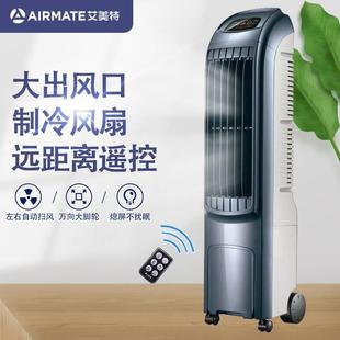 艾美特空调扇单冷风扇家用远程遥控塔式 制冷电风扇空调扇预约定时
