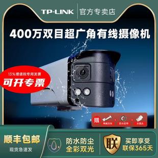 tplink有线超广角180全景摄像头全彩室外防水网络监控器拾音****机