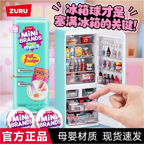 ZURU迷你小冰箱过家家玩具