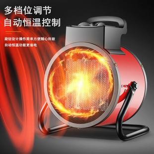 K工DAKN小677钢炮业暖风机器取暖家用养殖节能省电电速热暖气大功
