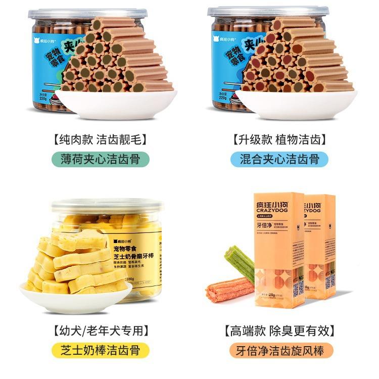 棱磨牙棒2七20g宠棒物零食补钙狗洁齿骨耐咬磨牙泰迪比熊
