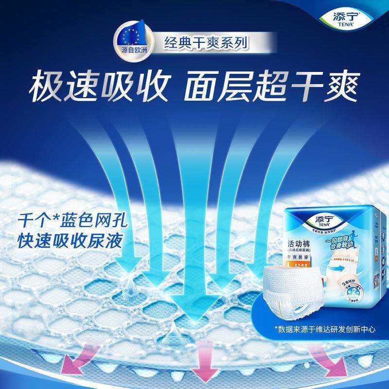 TE/NA内裤型M成人纸裤尿裤码活动拉拉裤尿EEA不湿易穿整箱40片