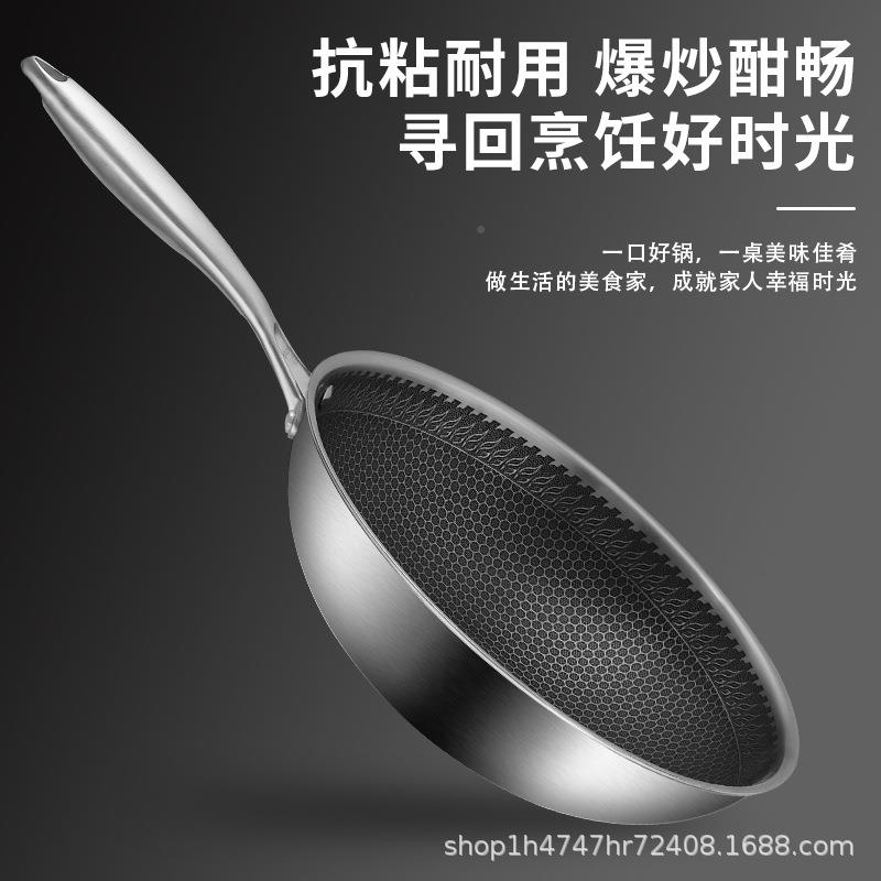 不锈钢炒锅蜂窝煎锅用不粘合底不直沾炒菜锅家复锅具工厂供