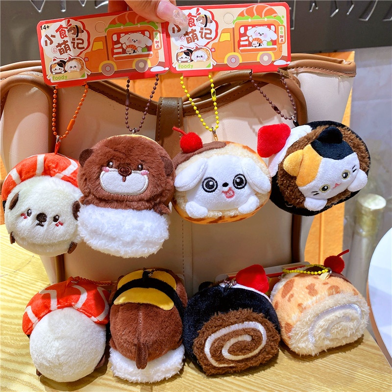 新款毛绒对装钥匙扣挂件美食萌记瑞士卷猫咪小狗情侣包包挂饰礼物
