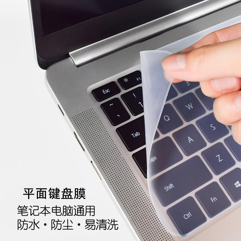 6-17.3英寸键位膜防尘防水高清防刮防蓝光钢化屏幕膜