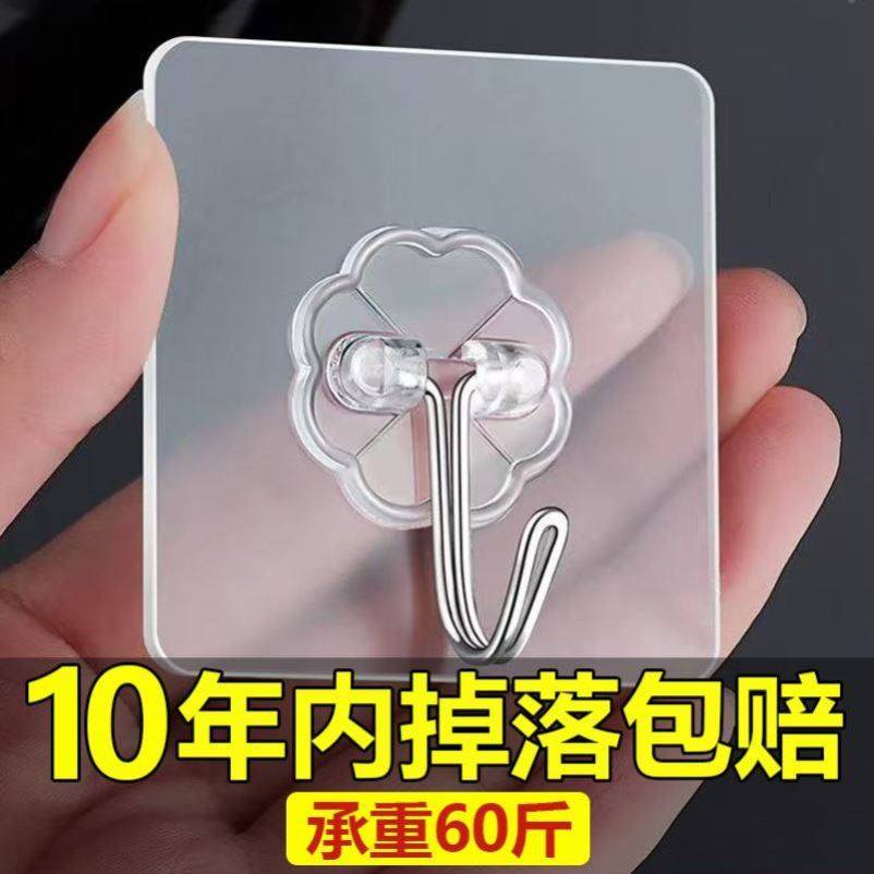 挂钩免打孔强力承重透明无痕粘胶贴墙上粘钩厨房卫生间免钉挂衣钩,家庭/个人清洁工具,粘钩,淘宝优惠券,粉丝福利购,淘宝优惠卷
