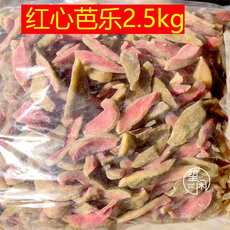 2.5kg望闲红心芭乐果干番石榴干蜜饯零食原切水果干软糯香甜酸