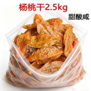 望闲杨桃片甜酸咸味杨桃干蜜饯零食新兴凉果特产批发小吃