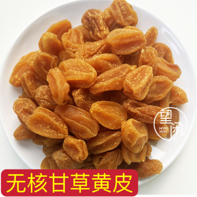 望闲无核黄皮干甘草甘甜竹盐鸡心蜂蜜竹蜂盐黄皮果干原味