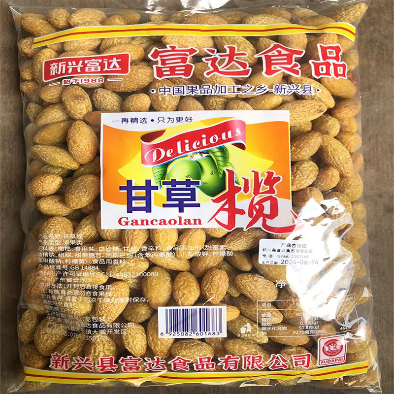 5斤富达甘草榄甘草橄榄咸橄榄酒吧酒楼餐前小吃小食休闲零食橄榄