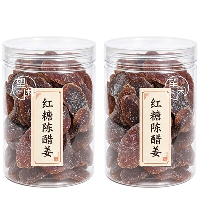 望闲红糖陈醋姜片罐装瓶装即食零食蜜饯红糖姜糖姜嫩无渣新兴凉果