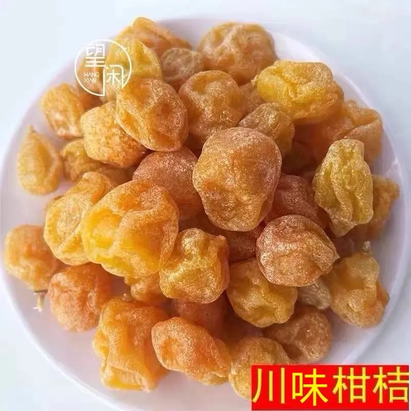 川味金桔干九制小金桔干甜咸味泡水柑橘凉果蜜饯甘桔橘子干食品