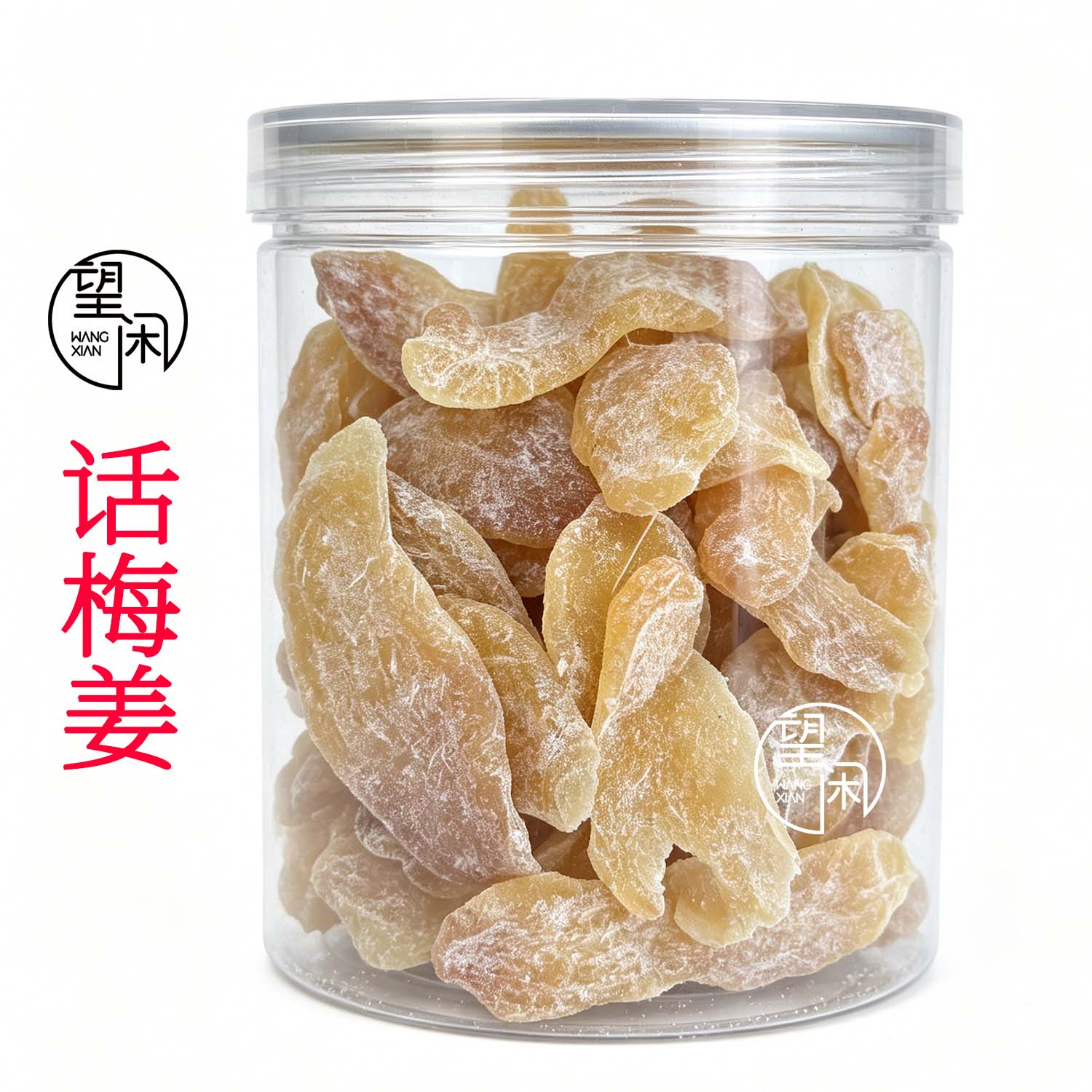 望闲话梅姜片零食软嫩无渣女生新兴凉果蜜饯果干罐装休闲零食