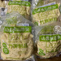 云翰勒竹鲜山珍尖笋尖笋肉无防腐剂袋装400克